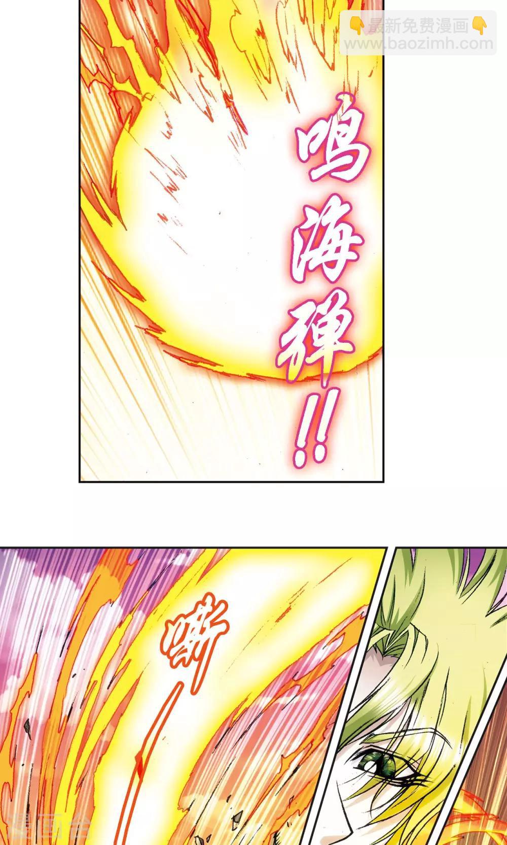 第153话 呜海弹-第160话