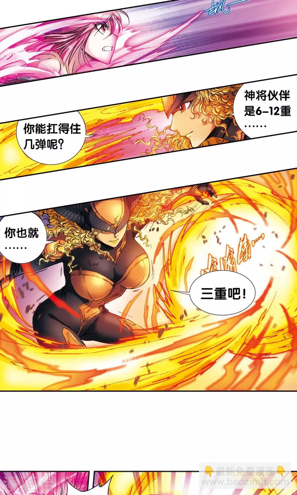第153话 呜海弹-第160话