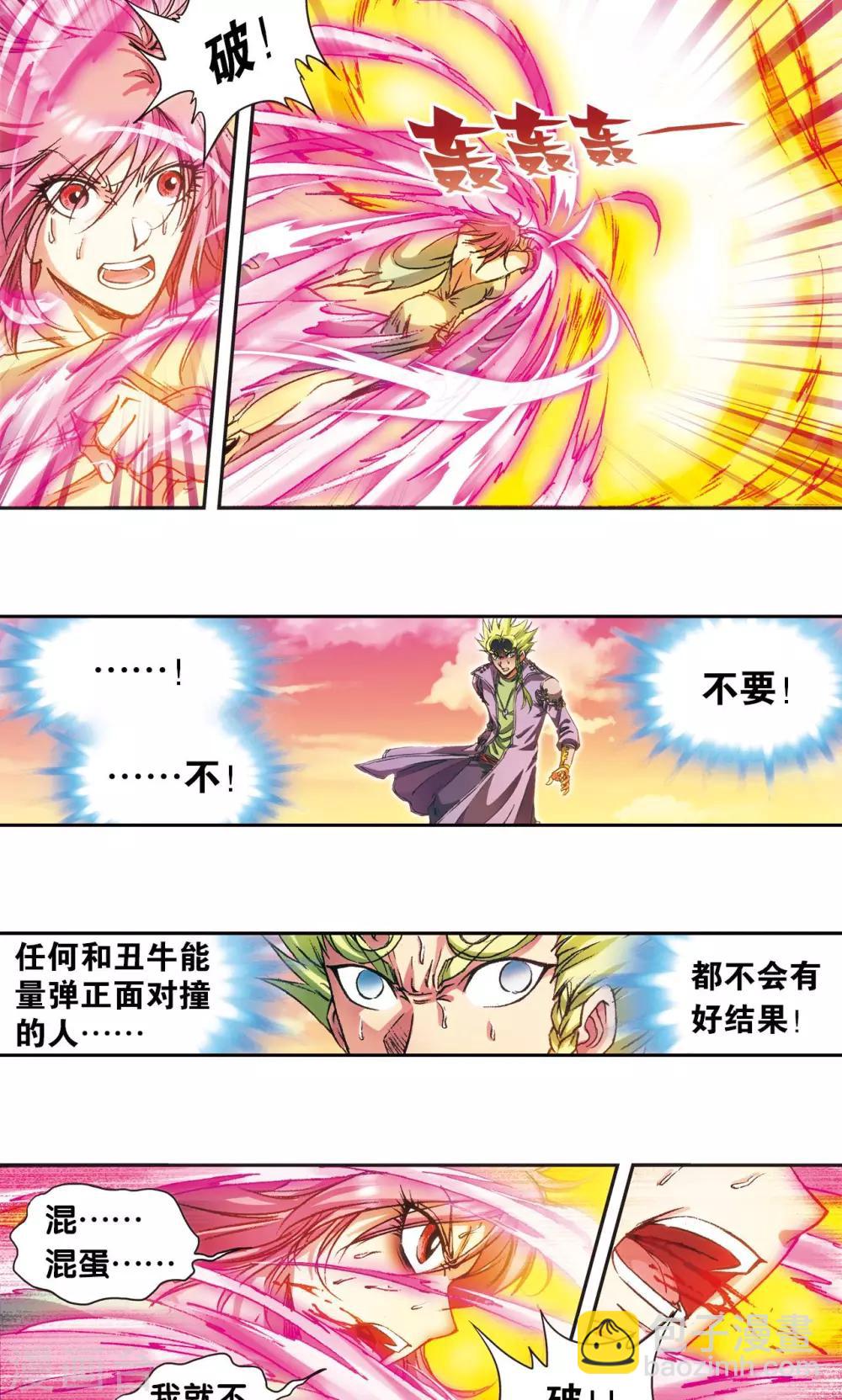 第153话 呜海弹-第160话