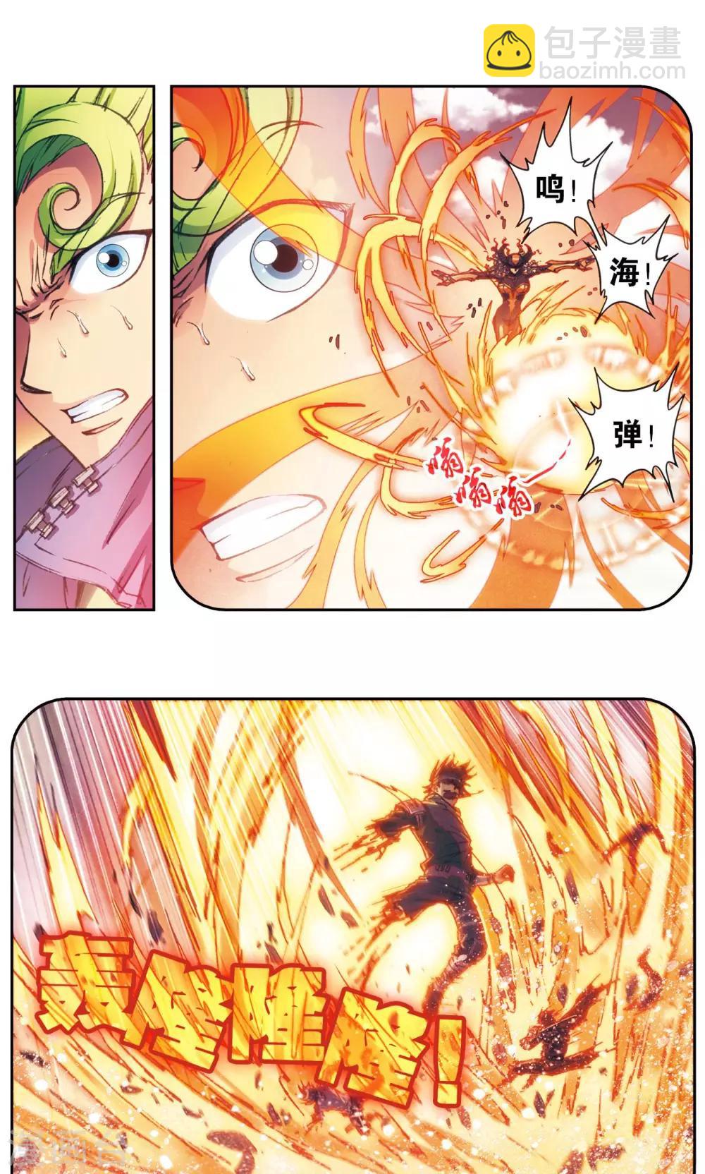 第153话 呜海弹-第160话