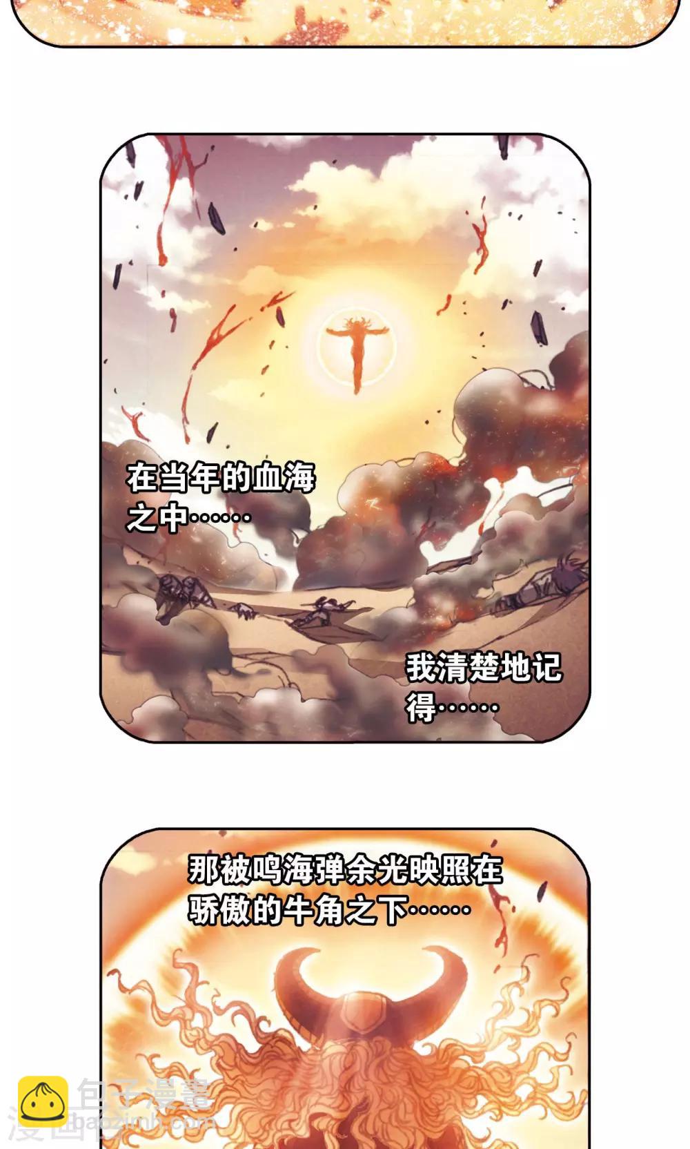 第153话 呜海弹-第160话