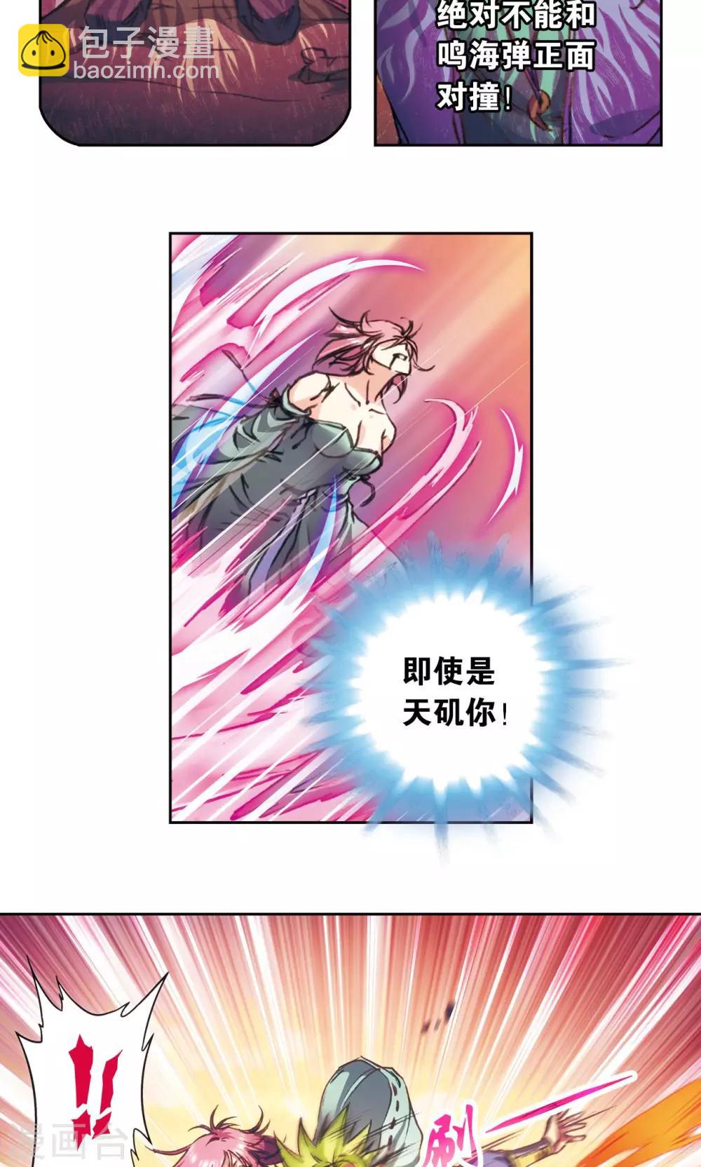 第153话 呜海弹-第160话