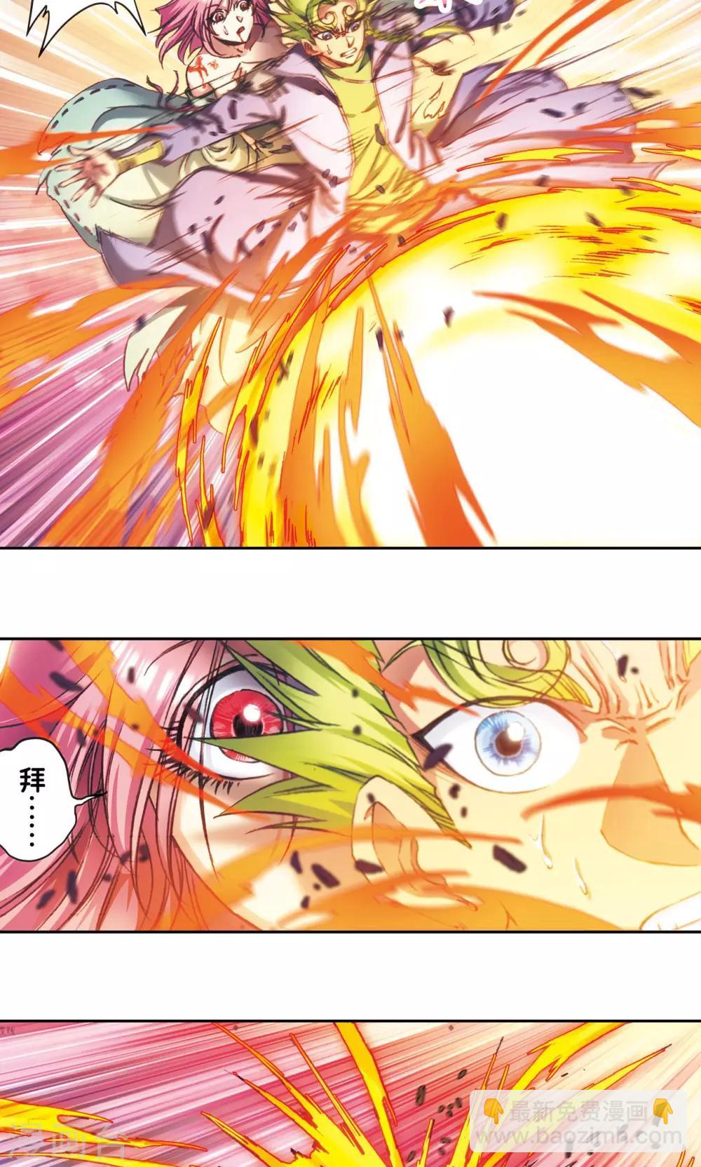 第153话 呜海弹-第160话