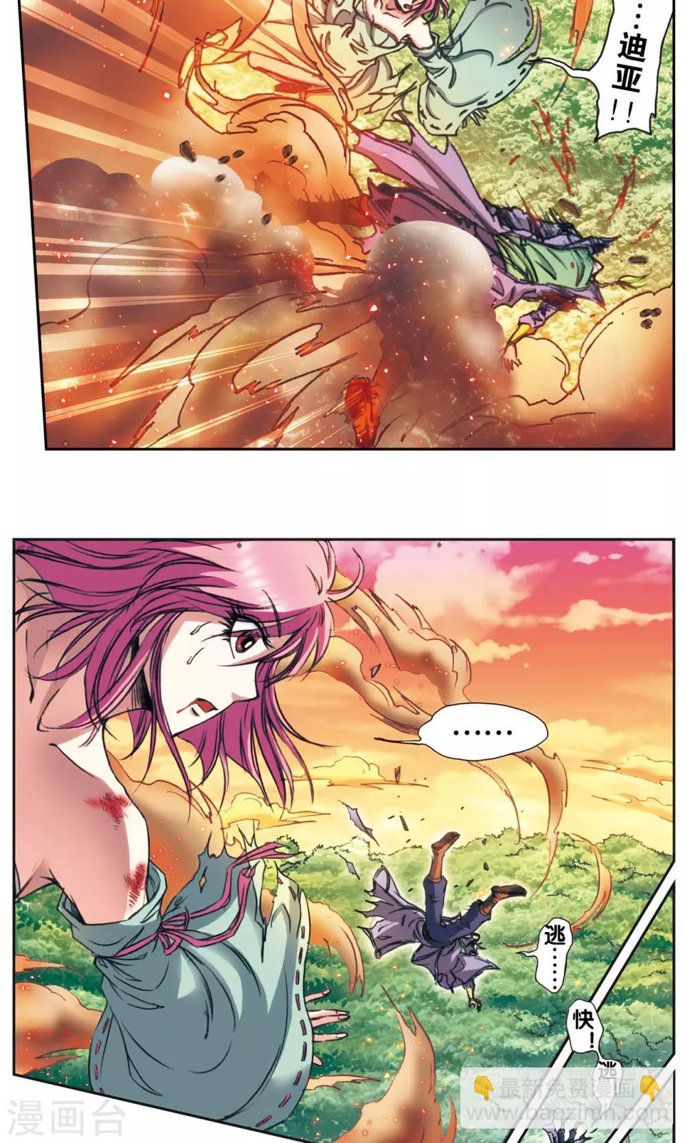 第153话 呜海弹-第160话
