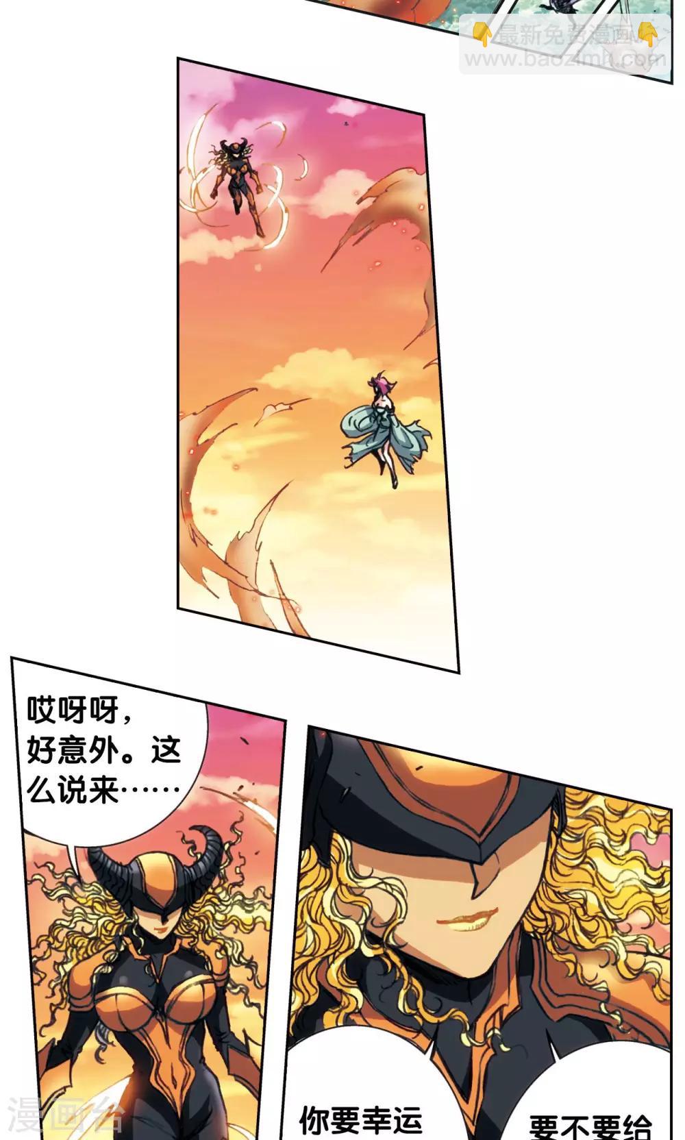 第153话 呜海弹-第160话