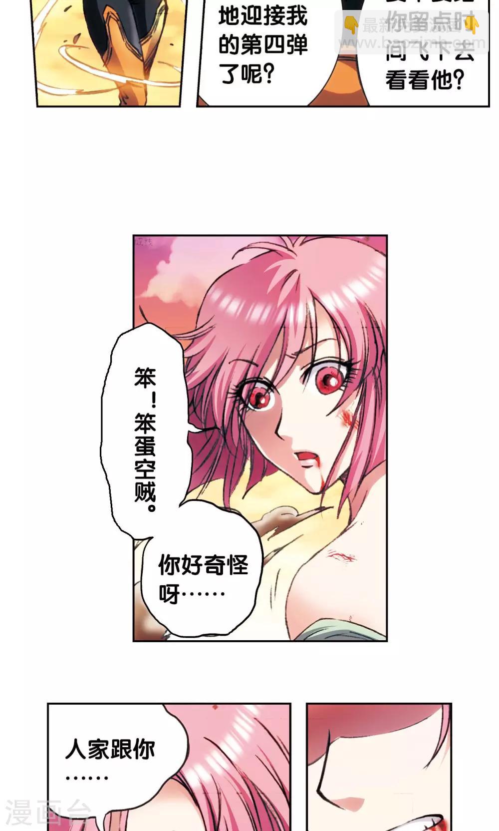 第153话 呜海弹-第160话