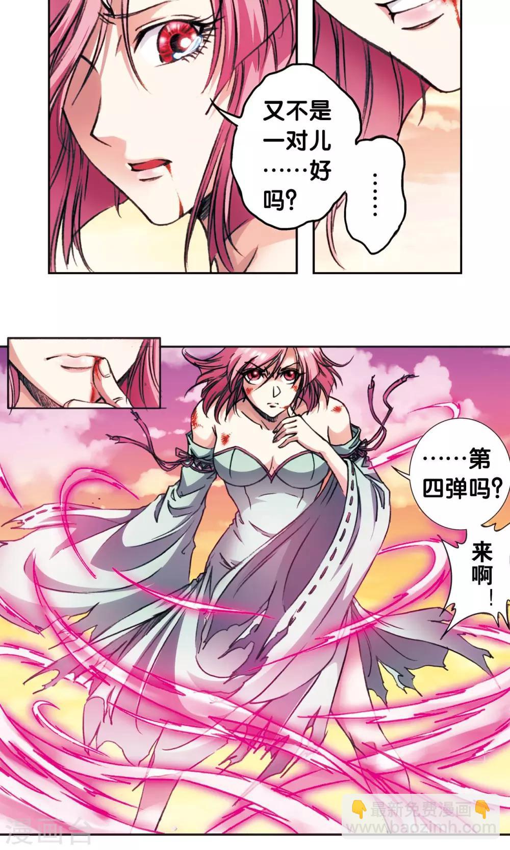 第153话 呜海弹-第160话