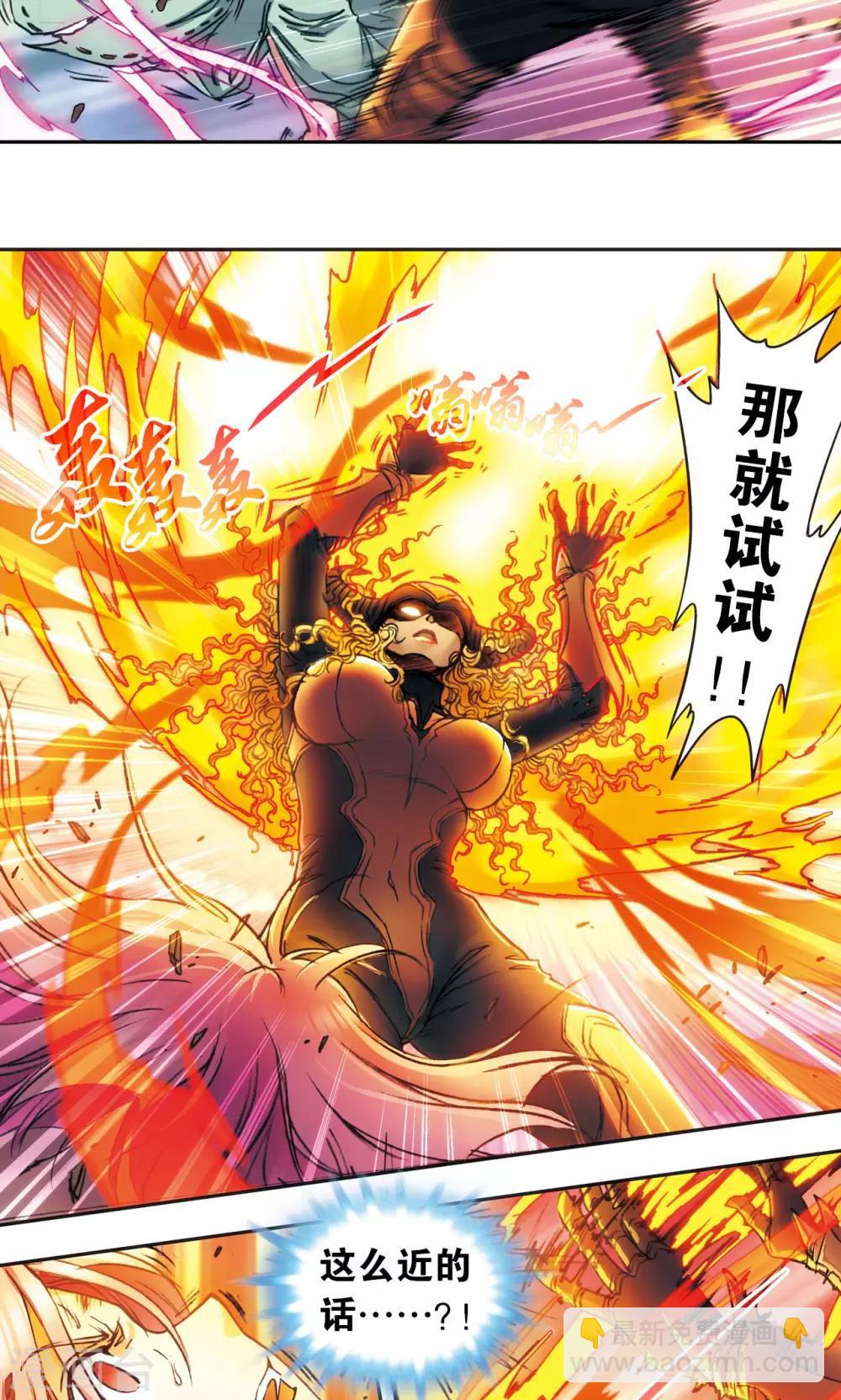 第153话 呜海弹-第160话