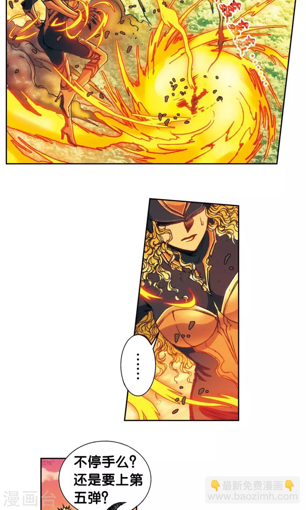 第153话 呜海弹-第160话