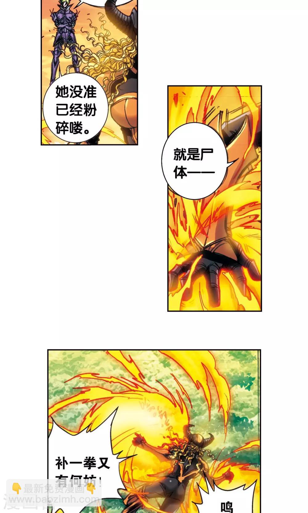 第153话 呜海弹-第160话