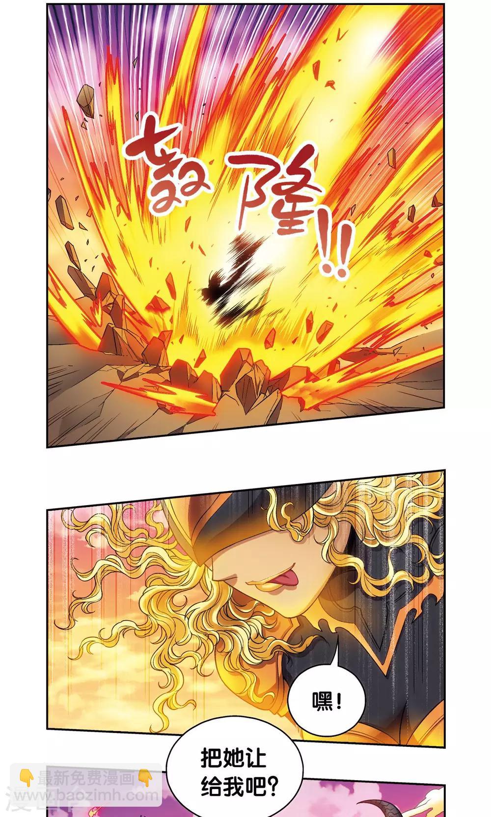 第153话 呜海弹-第160话