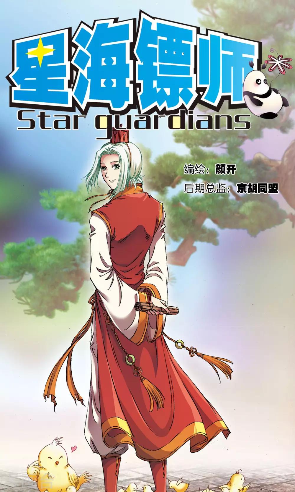 第155话 绝对防御VS绝对力量-第162话