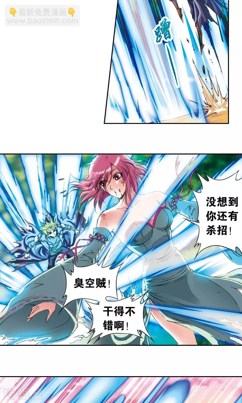 第155话 绝对防御VS绝对力量-第162话