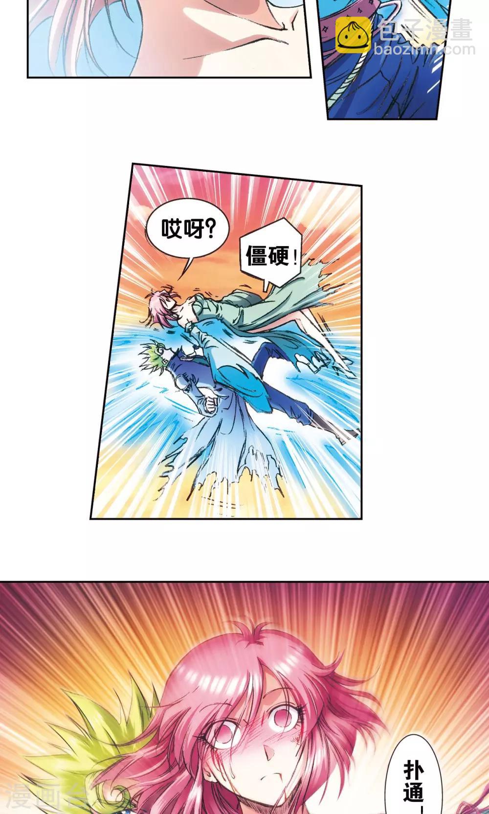第155话 绝对防御VS绝对力量-第162话