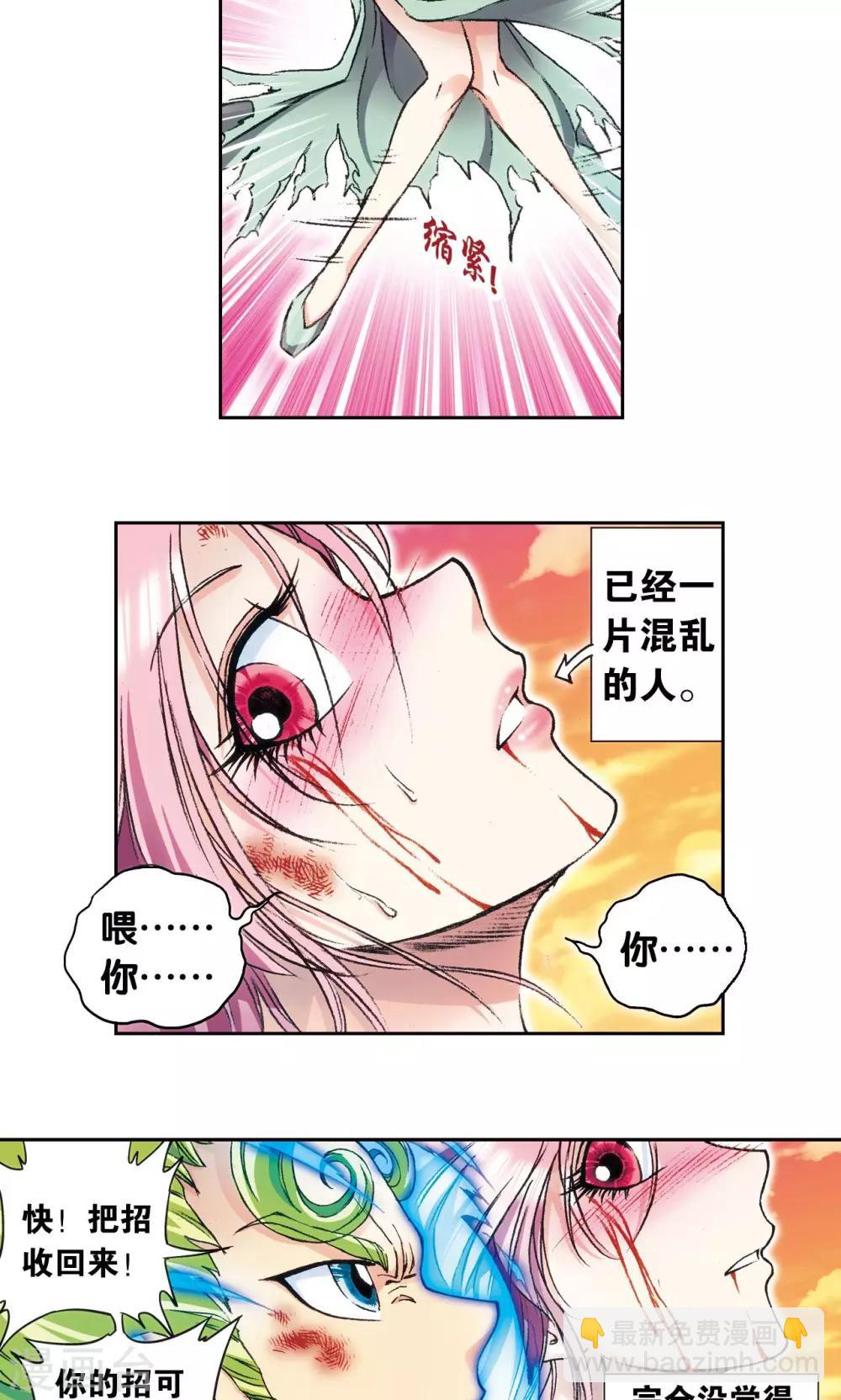 第155话 绝对防御VS绝对力量-第162话