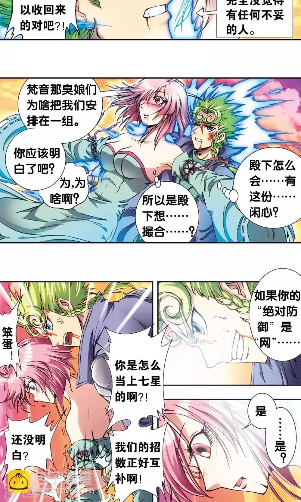 第155话 绝对防御VS绝对力量-第162话