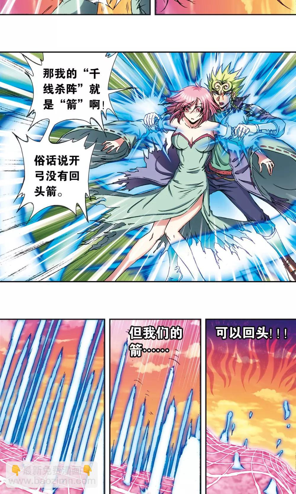第155话 绝对防御VS绝对力量-第162话