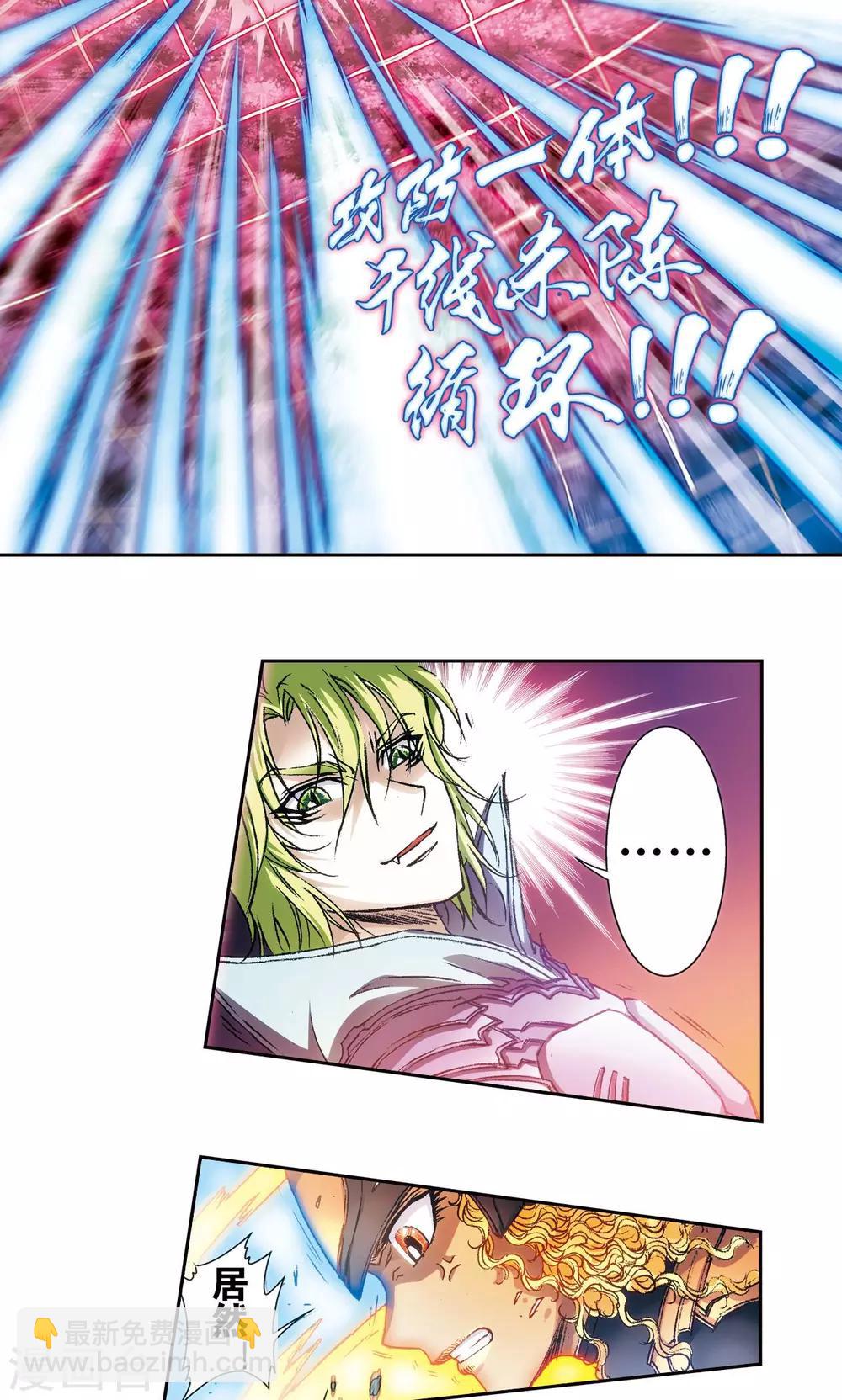 第155话 绝对防御VS绝对力量-第162话
