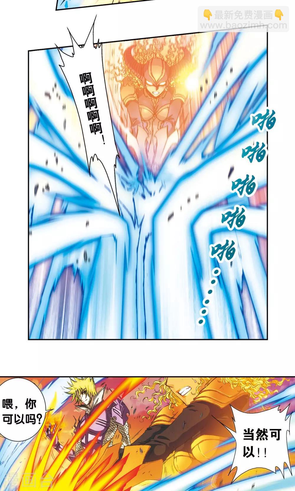 第155话 绝对防御VS绝对力量-第162话