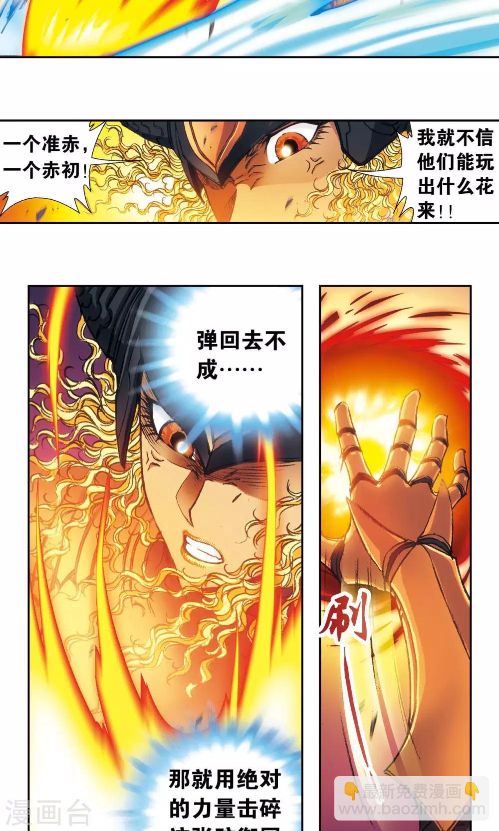 第155话 绝对防御VS绝对力量-第162话