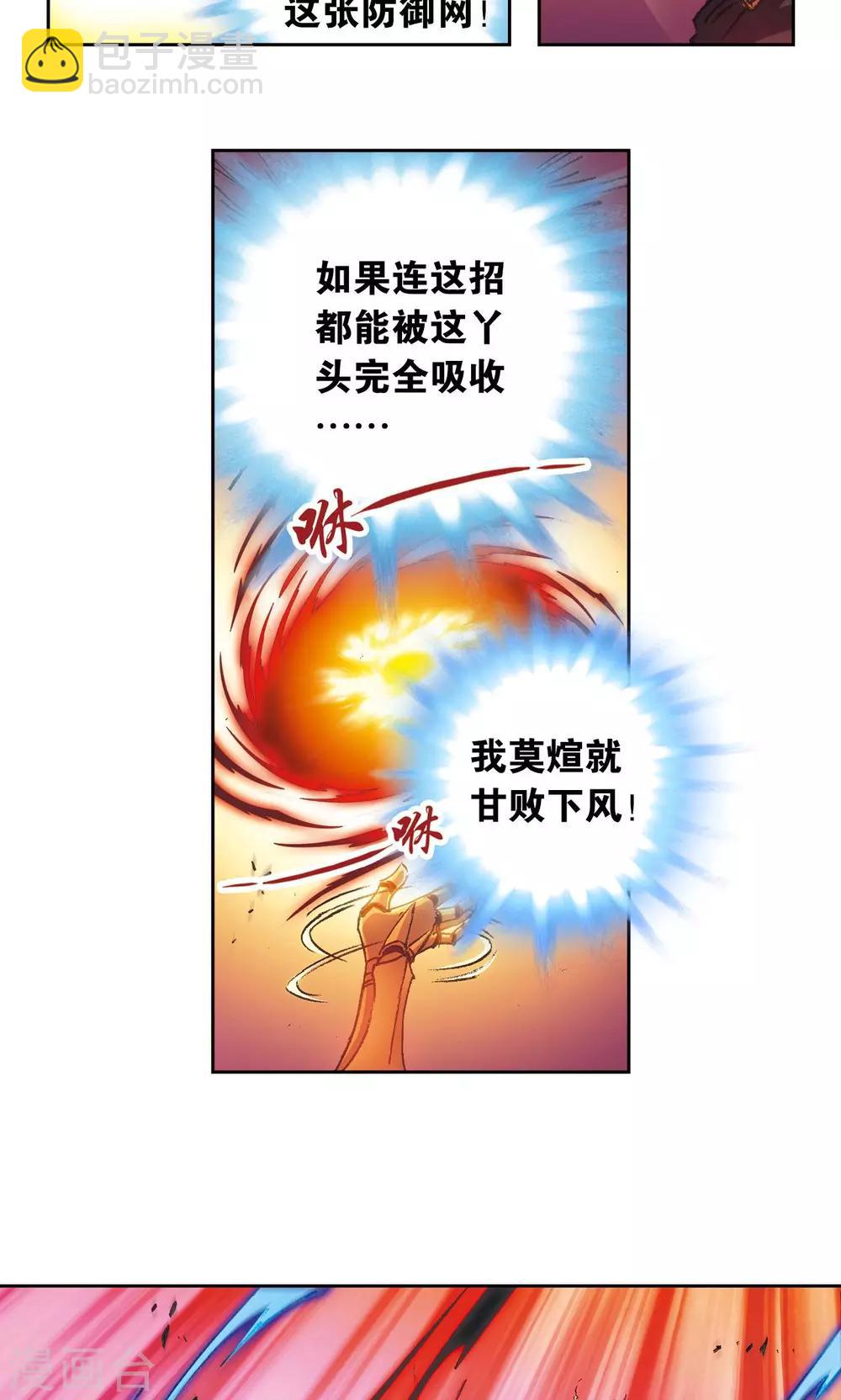 第155话 绝对防御VS绝对力量-第162话