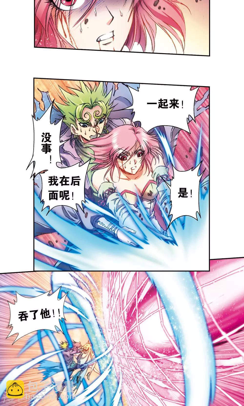 第155话 绝对防御VS绝对力量-第162话