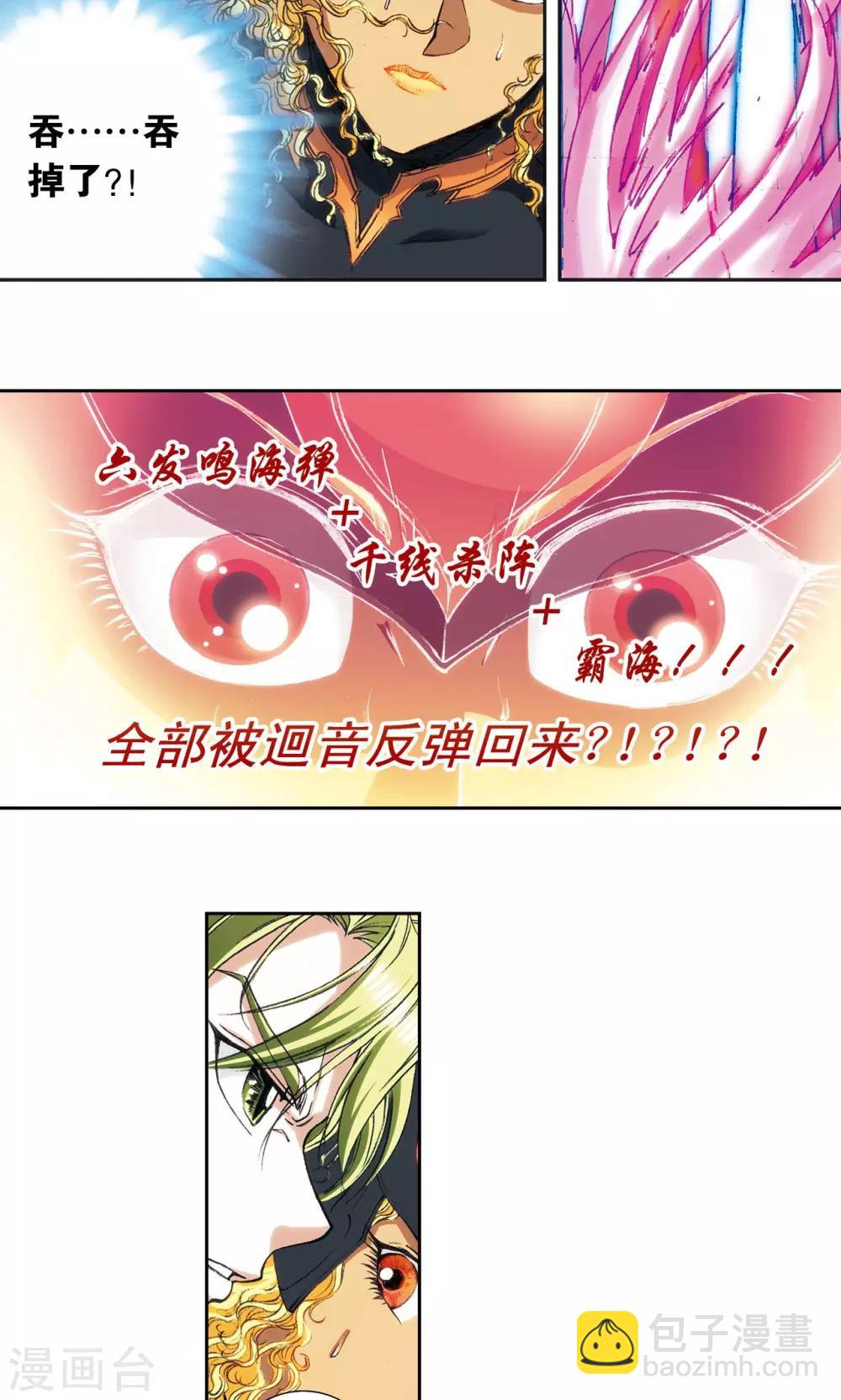 第155话 绝对防御VS绝对力量-第162话