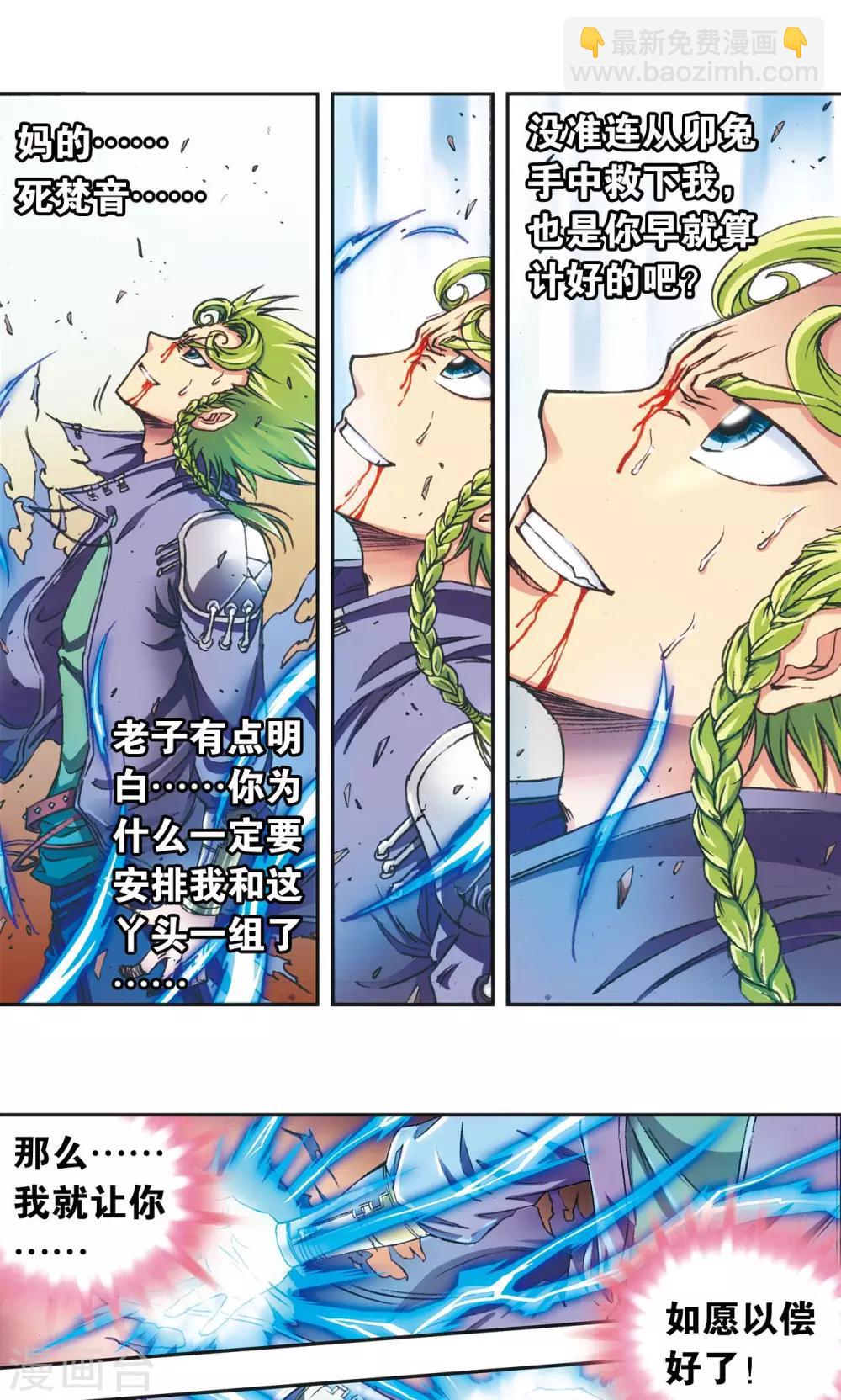 第155话 绝对防御VS绝对力量-第162话