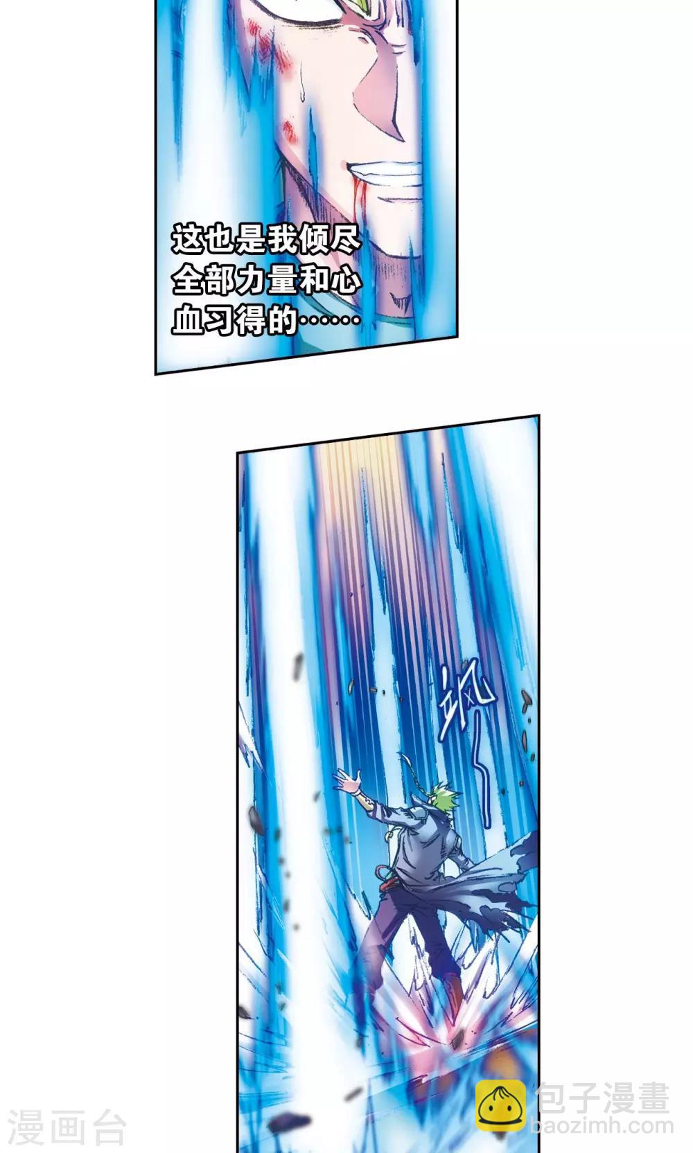 第155话 绝对防御VS绝对力量-第162话