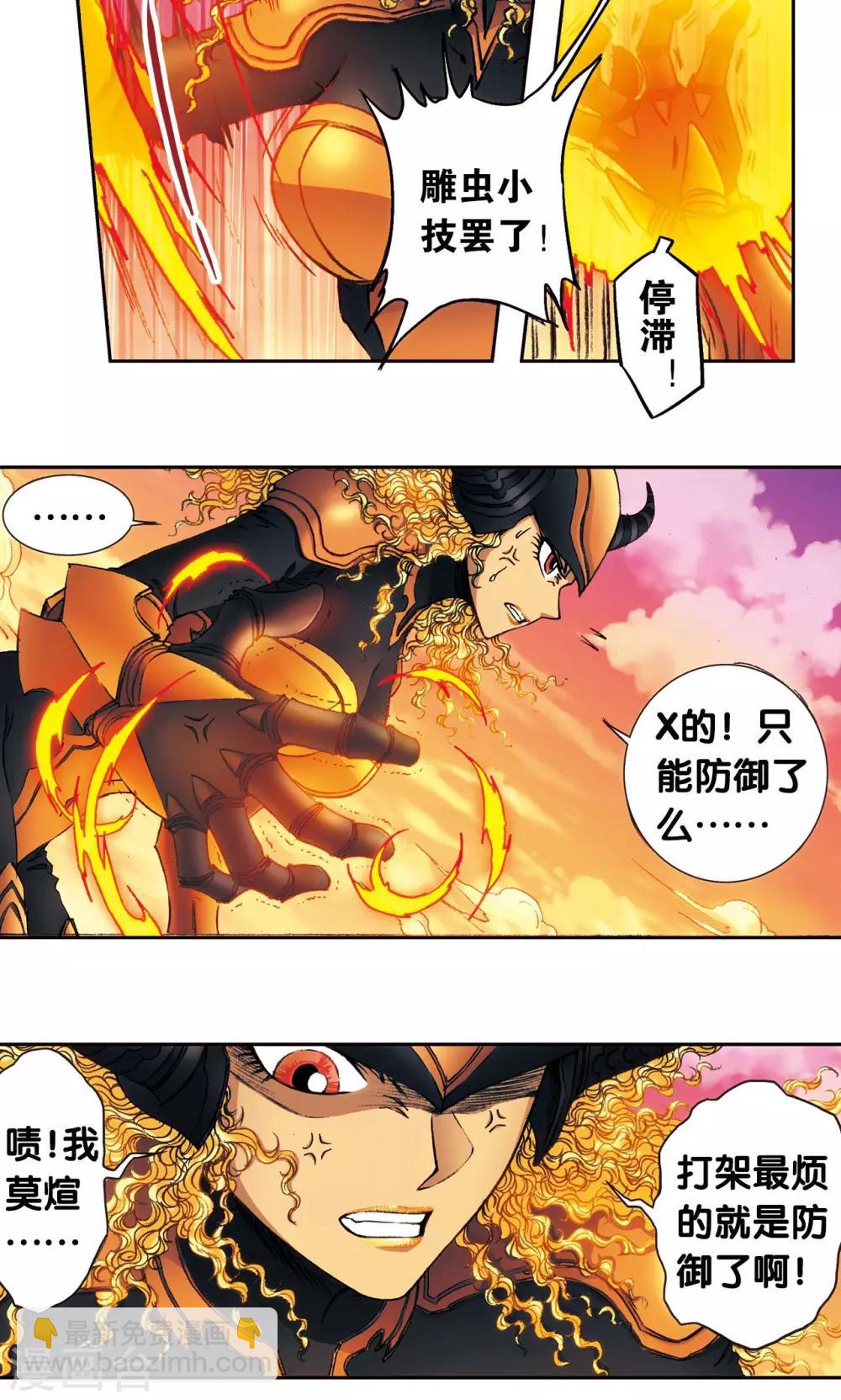 第155话 绝对防御VS绝对力量-第162话