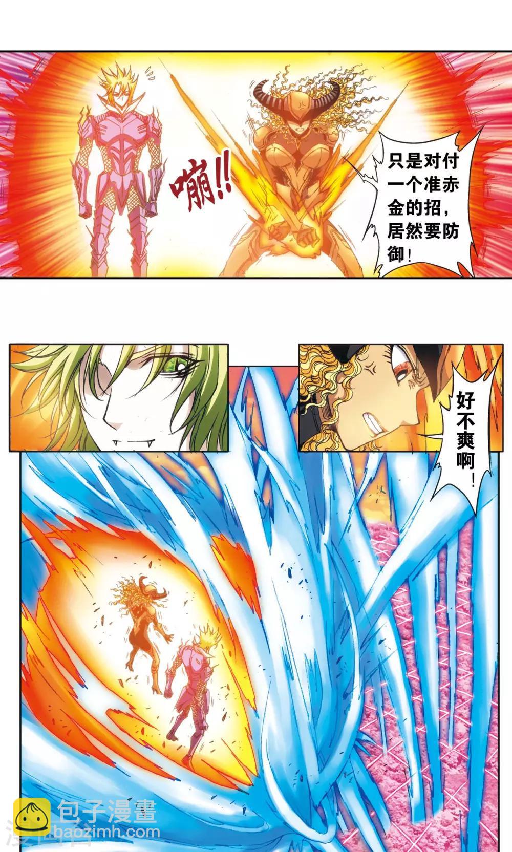 第155话 绝对防御VS绝对力量-第162话