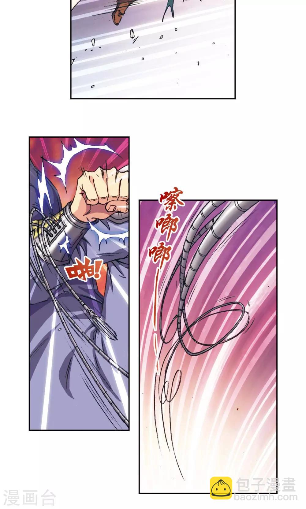 第157话 千里传音-第164话