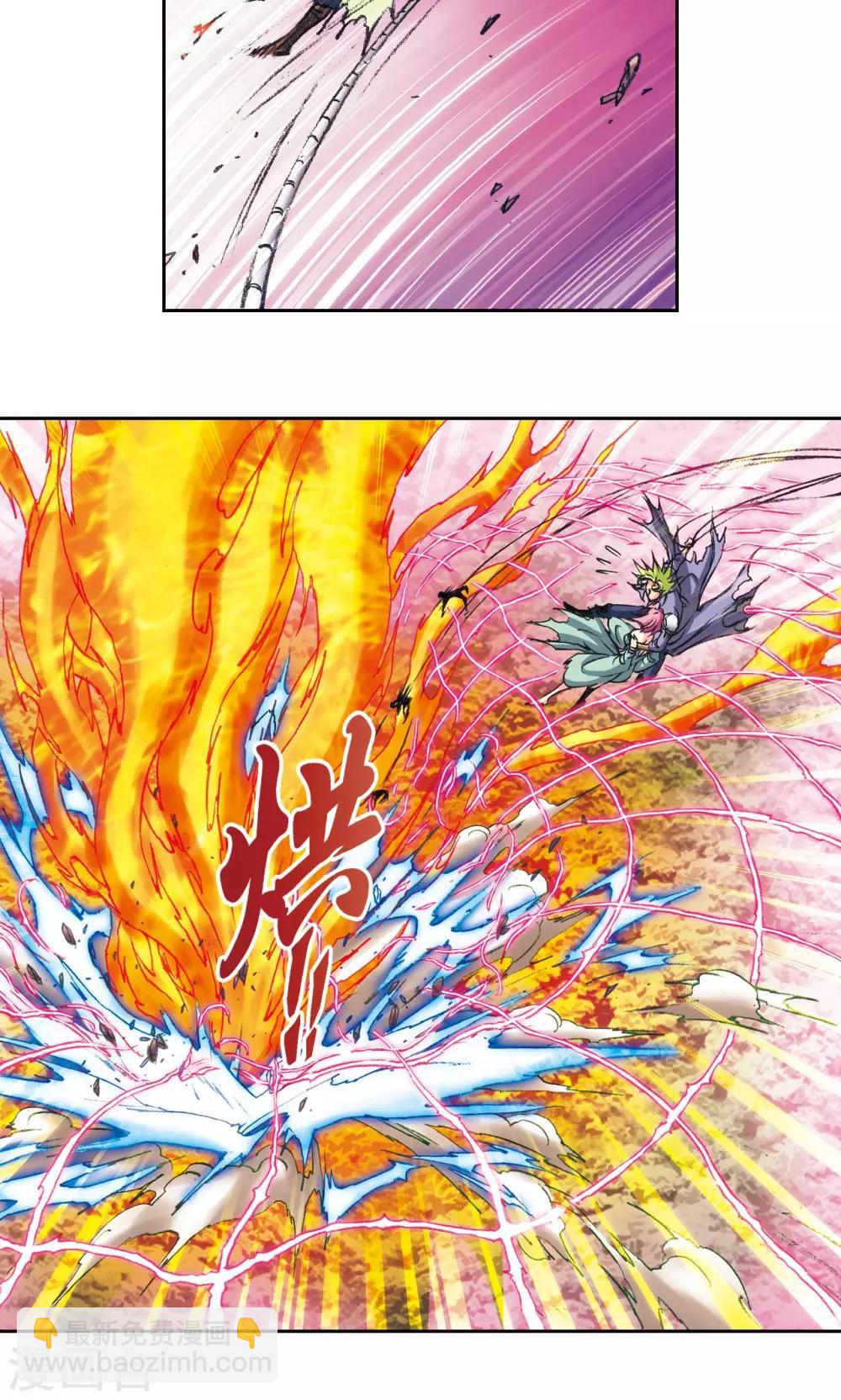 第157话 千里传音-第164话