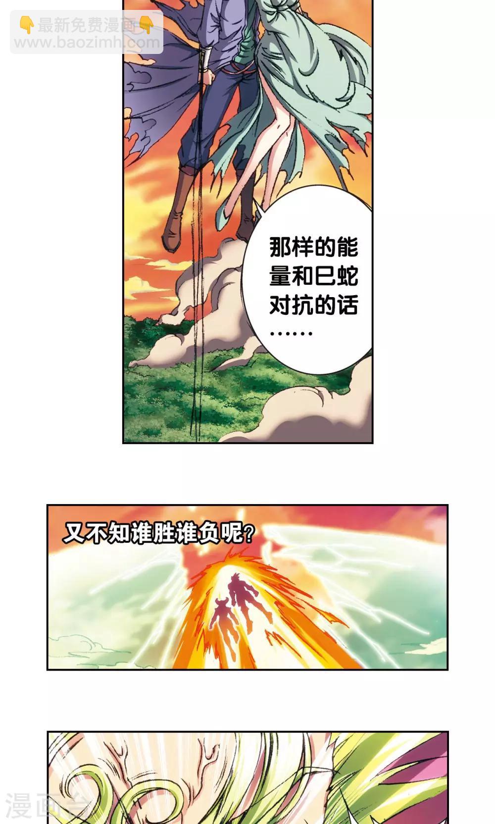 第157话 千里传音-第164话