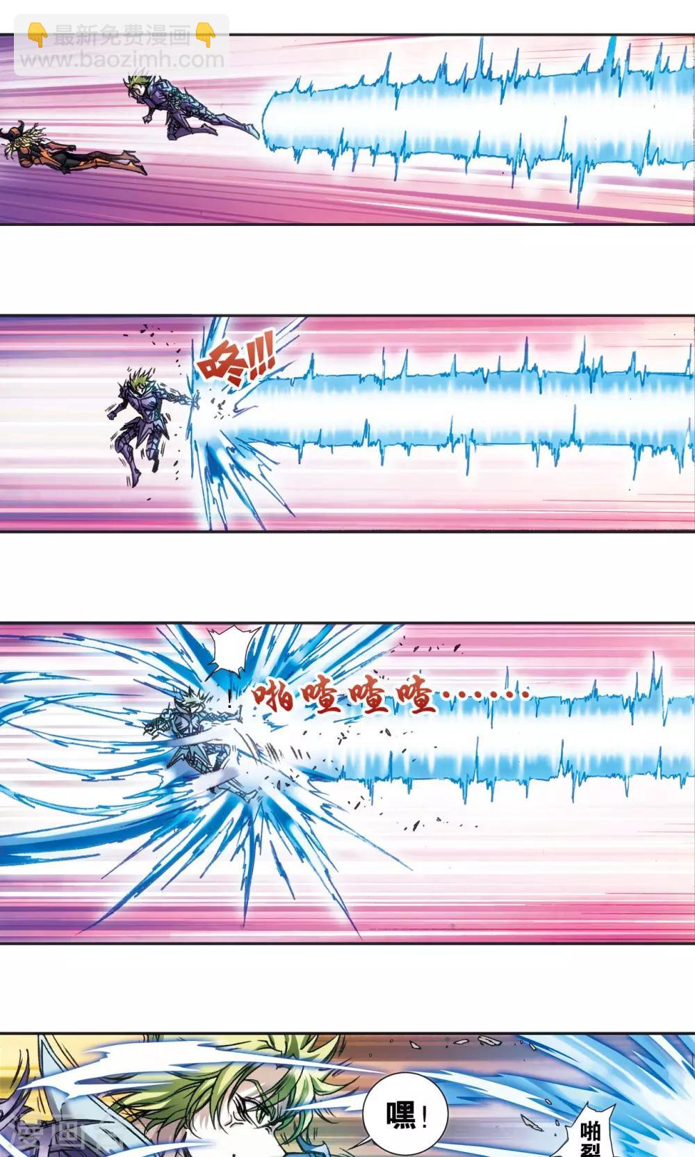 第157话 千里传音-第164话