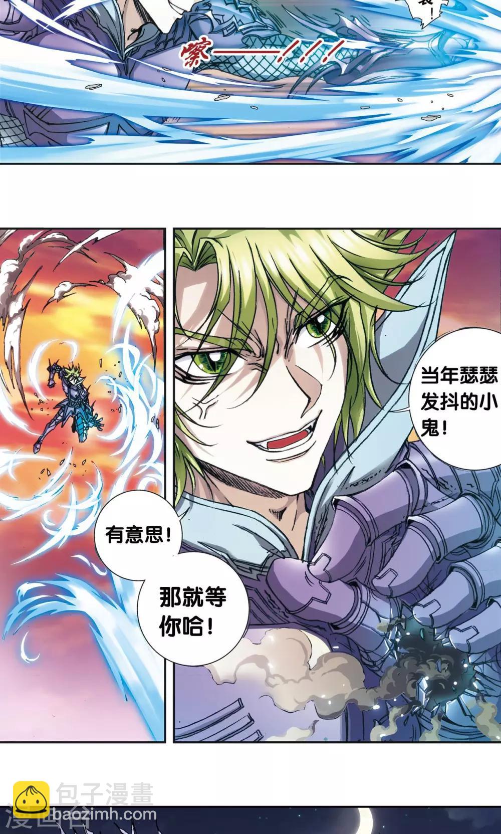 第157话 千里传音-第164话
