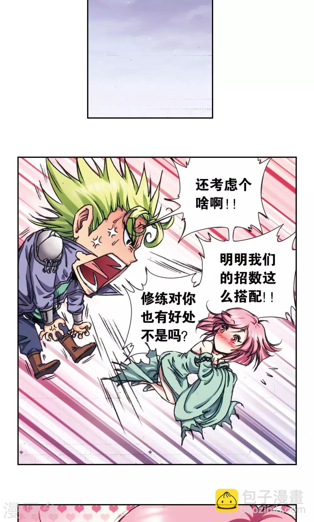 第157话 千里传音-第164话