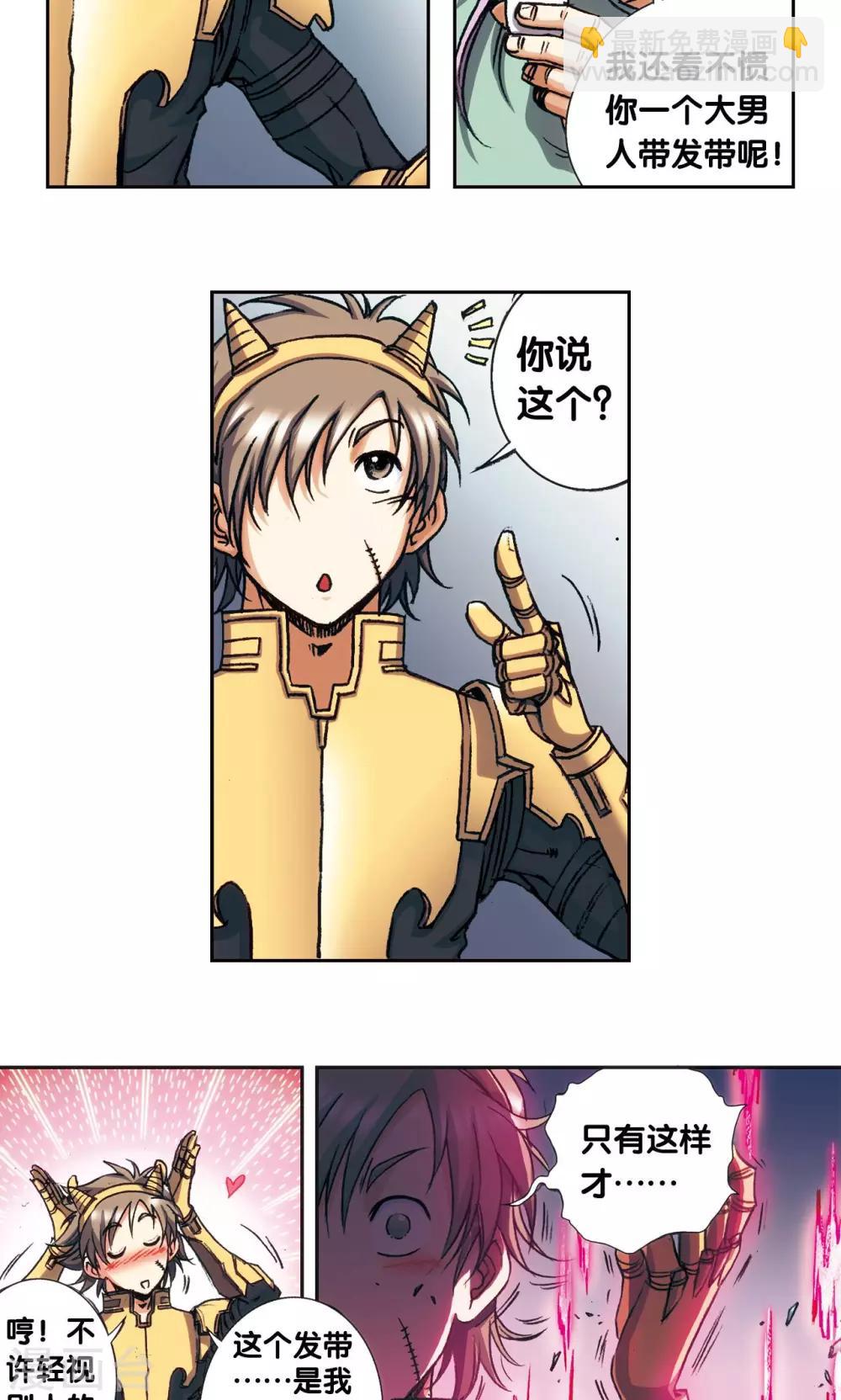 第157话 千里传音-第164话