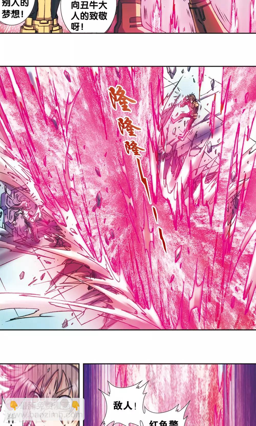 第157话 千里传音-第164话