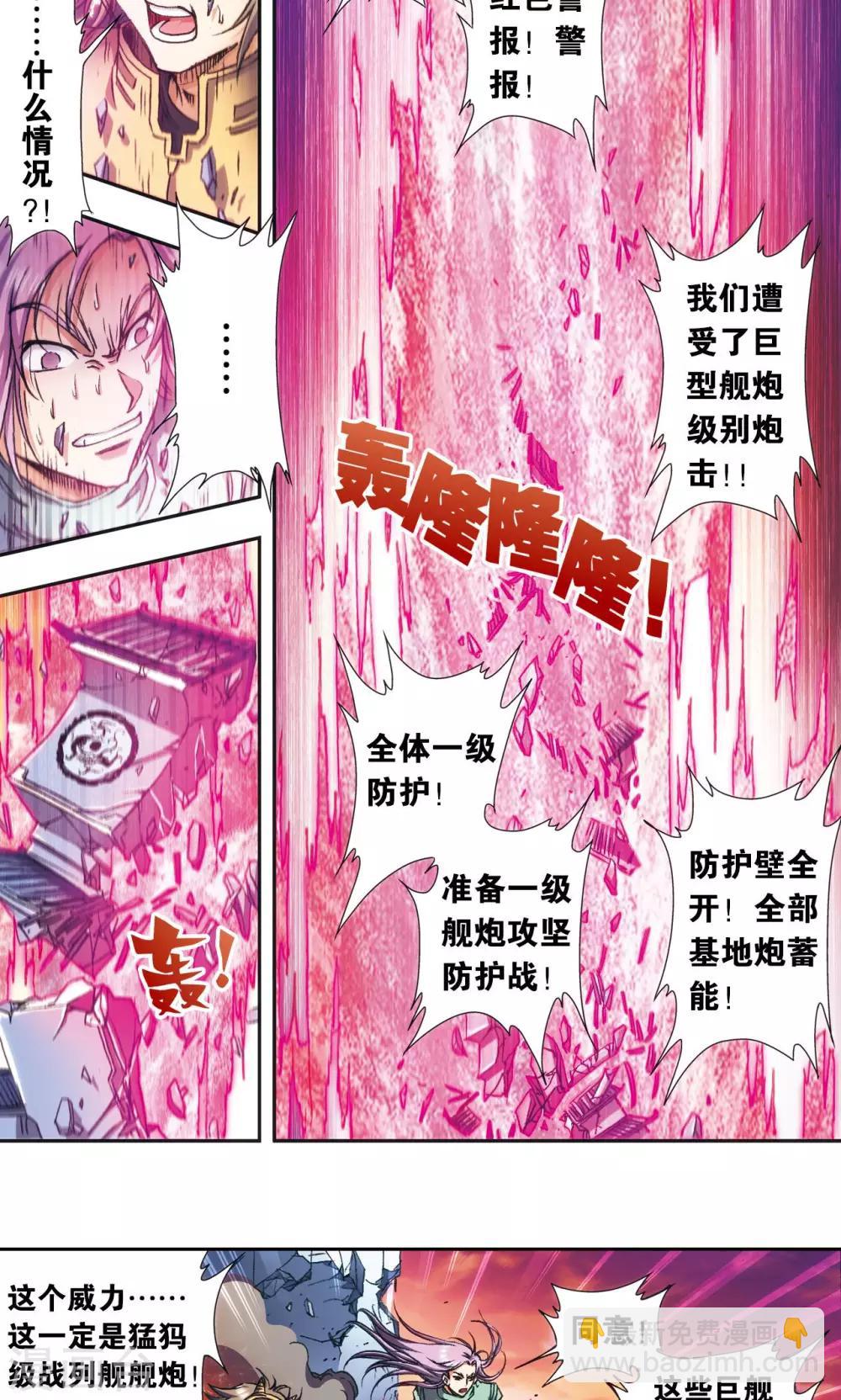 第157话 千里传音-第164话