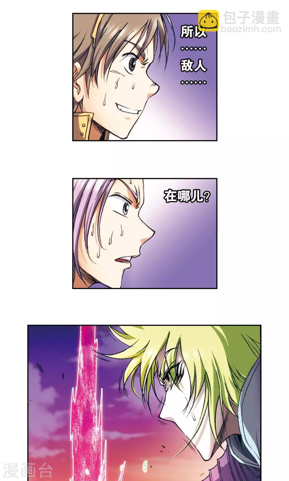 第157话 千里传音-第164话