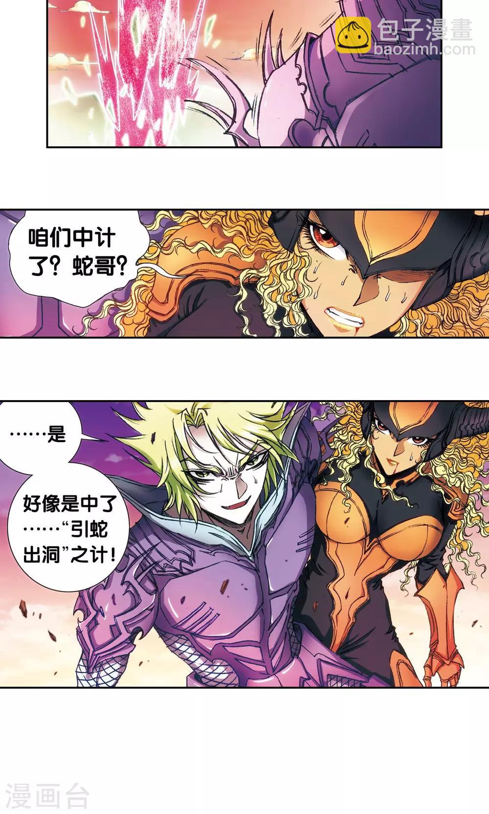 第157话 千里传音-第164话