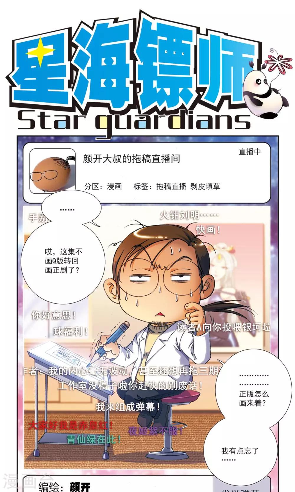 第159话 书海无路-第166话