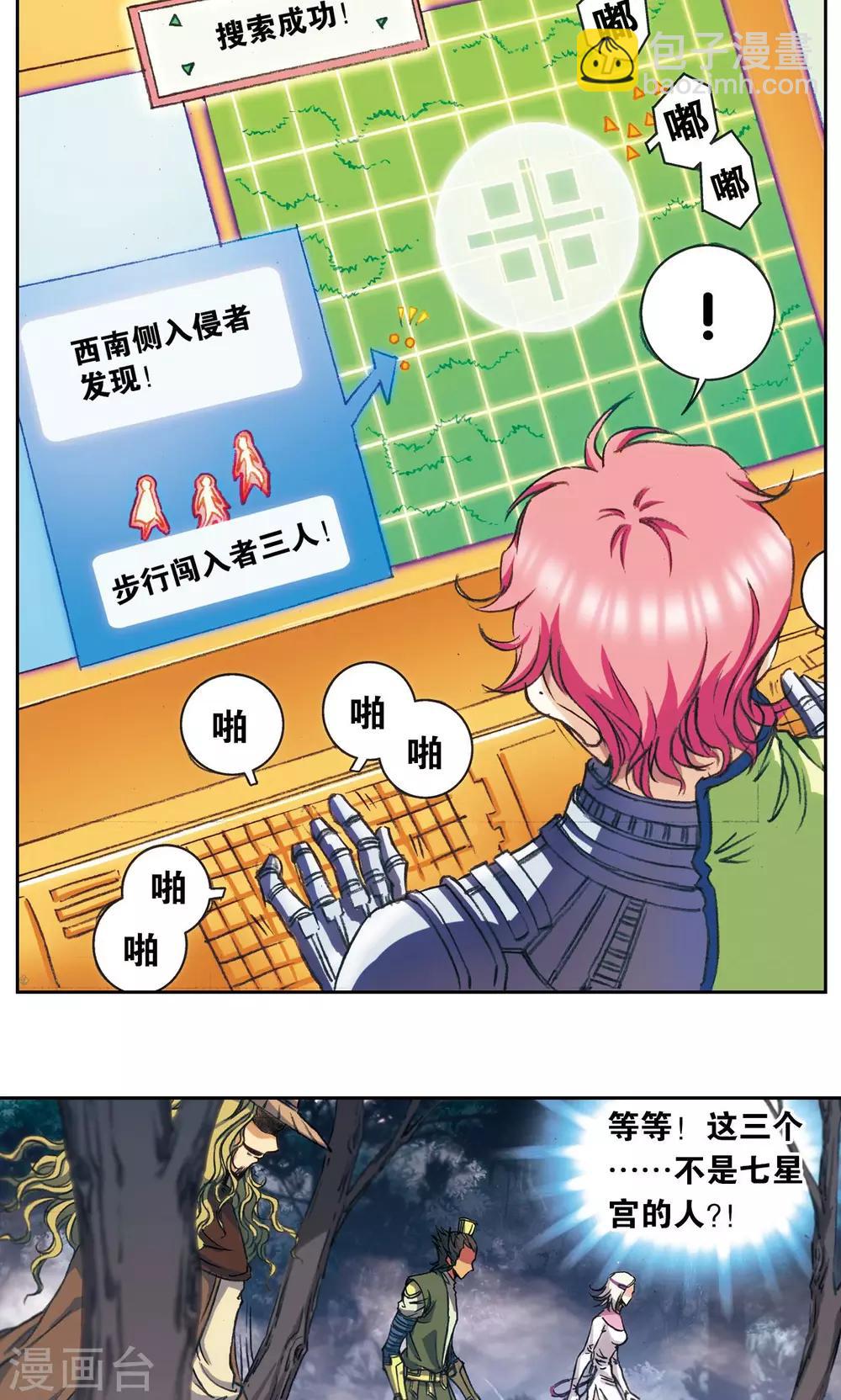 第159话 书海无路-第166话