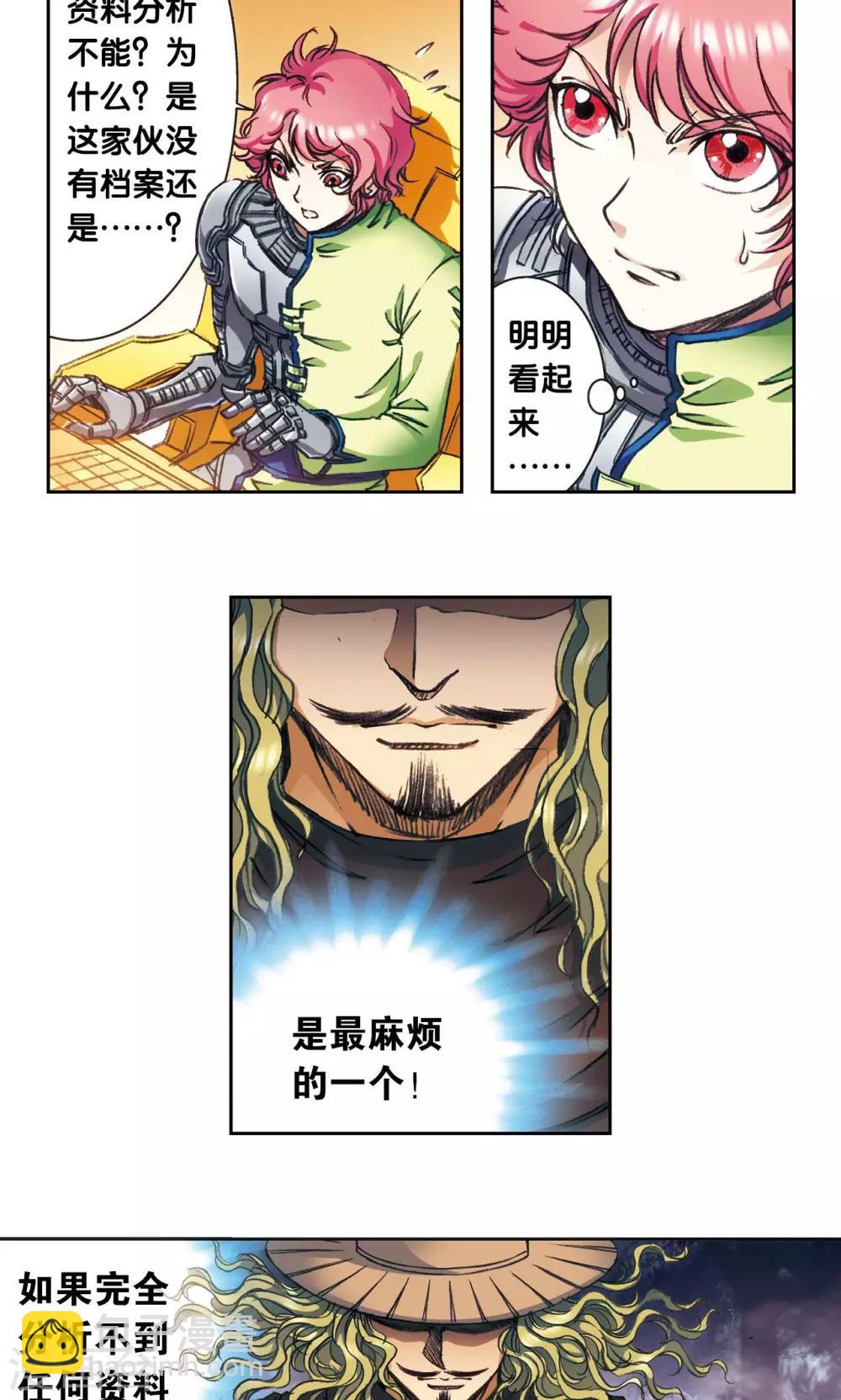 第159话 书海无路-第166话
