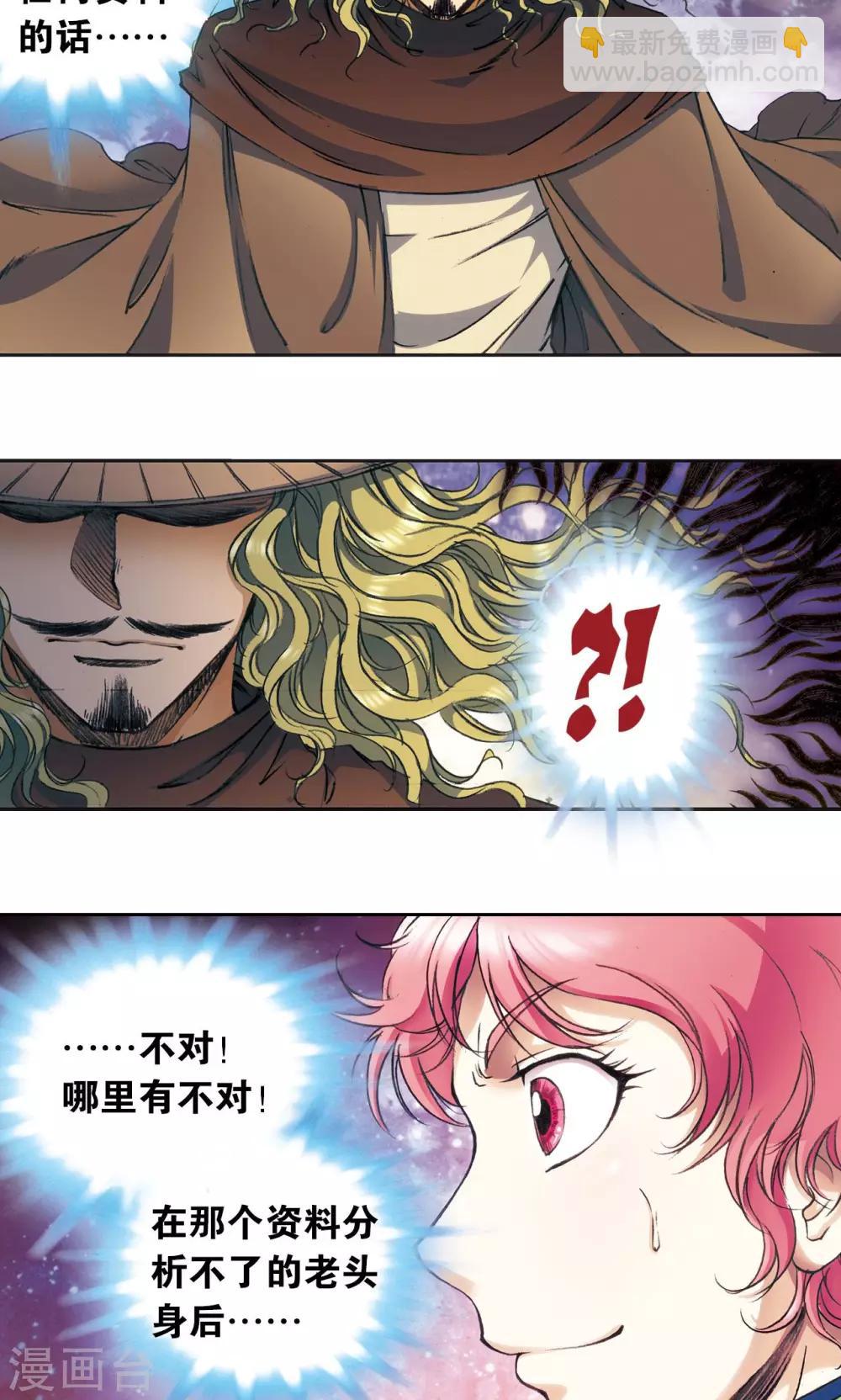 第159话 书海无路-第166话