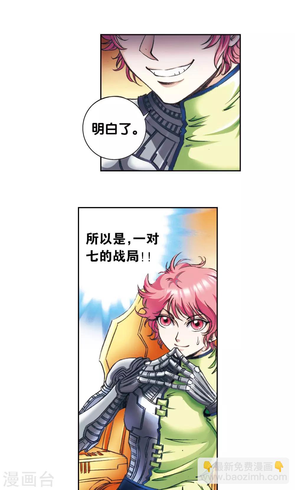 第159话 书海无路-第166话