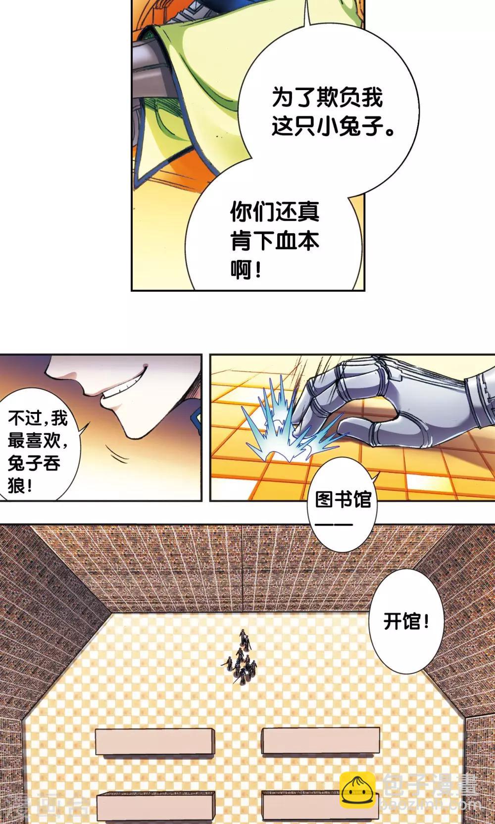第159话 书海无路-第166话