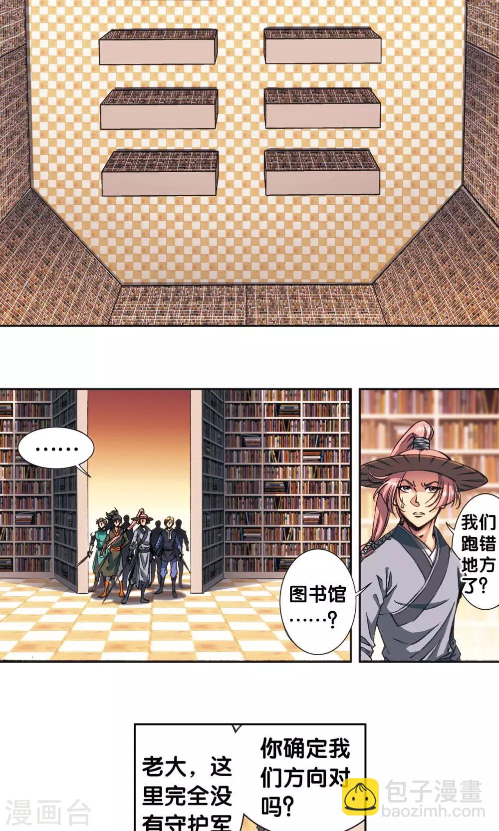 第159话 书海无路-第166话