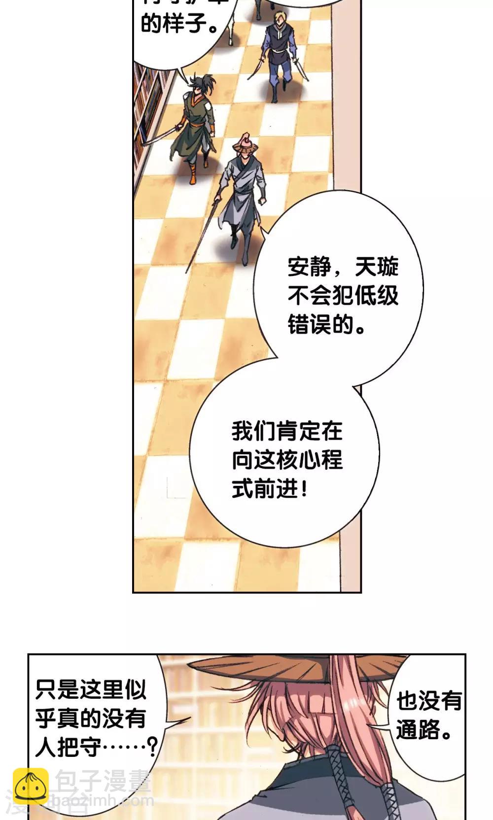 第159话 书海无路-第166话